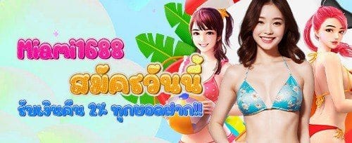 ชวนเพื่อนมาเล่น รับไปเลย 500 บาท