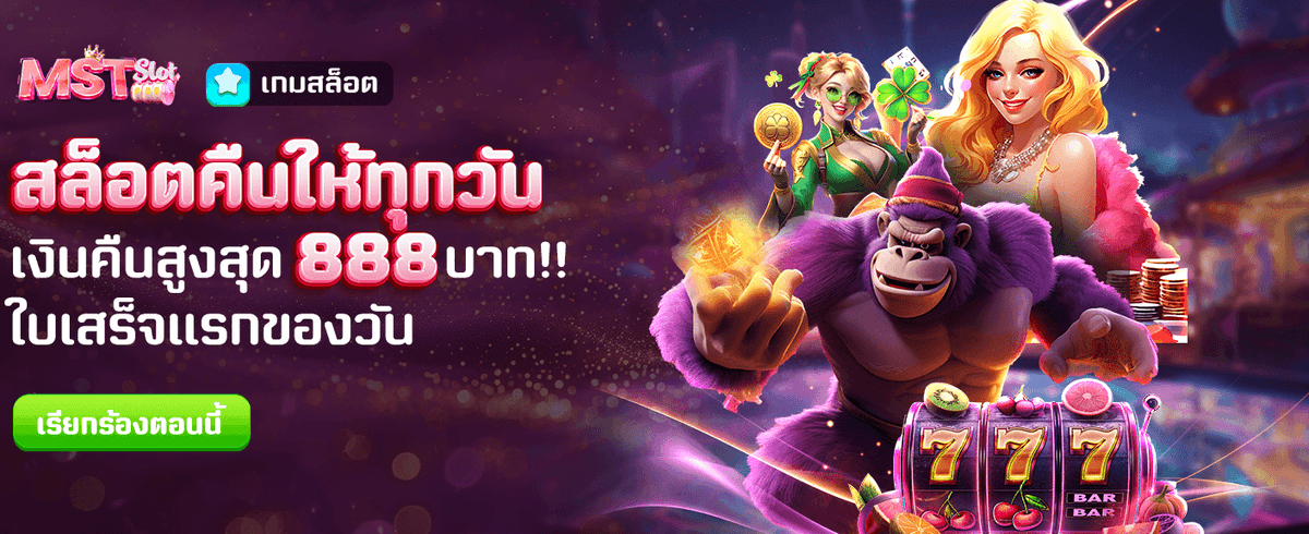 ลุ้นแจ็คพอตประจำวันกับ g2gbet